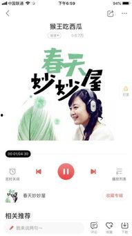 娱乐吃瓜酱背景音乐下载,揭秘热门剧集幕后旋律之谜